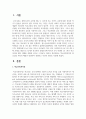 학교사회복지의 필요성을 사회적 배경과 연결하여 설명하고 자신의 생각을 서술하시오 2페이지