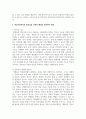 학교사회복지의 필요성을 사회적 배경과 연결하여 설명하고 자신의 생각을 서술하시오 3페이지