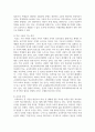 학교사회복지의 필요성을 사회적 배경과 연결하여 설명하고 자신의 생각을 서술하시오 4페이지
