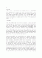 학교사회복지의 필요성을 사회적 배경과 연결하여 설명하고 자신의 생각을 서술하시오 5페이지