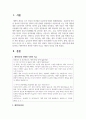 애착이론에 대해 정리하고 애착이론과 관련한 사회적 이슈나 개인적 의견을 논하시오 2페이지