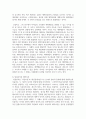 애착이론에 대해 정리하고 애착이론과 관련한 사회적 이슈나 개인적 의견을 논하시오 4페이지
