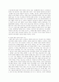 애착이론에 대해 정리하고 애착이론과 관련한 사회적 이슈나 개인적 의견을 논하시오 5페이지