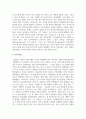 애착이론에 대해 정리하고 애착이론과 관련한 사회적 이슈나 개인적 의견을 논하시오 7페이지