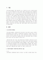 사회복지사협회가 사회복지사를 위해 하는 일들을 설명하고 사회복지사의 지위 향상을 위해 사회복지사협회가 해야 할 일들을 예 2페이지