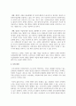 사회복지사협회가 사회복지사를 위해 하는 일들을 설명하고 사회복지사의 지위 향상을 위해 사회복지사협회가 해야 할 일들을 예 5페이지