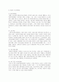 노인들의 소득보장정책에 대해 간략히 소개하고 노인빈곤에 대한 문제점과 해결방안을 제시하시오 4페이지