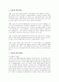 노인들의 소득보장정책에 대해 간략히 소개하고 노인빈곤에 대한 문제점과 해결방안을 제시하시오 5페이지