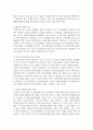 노인들의 소득보장정책에 대해 간략히 소개하고 노인빈곤에 대한 문제점과 해결방안을 제시하시오 6페이지