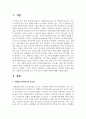 자원봉사자들이 지속적인 참여를 위해서는 어떻게 동기부여를 하는 것이 좋은지 적절한 방법에 대해 기술하시오 2페이지