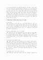 자원봉사자들이 지속적인 참여를 위해서는 어떻게 동기부여를 하는 것이 좋은지 적절한 방법에 대해 기술하시오 3페이지