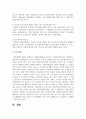 자원봉사자들이 지속적인 참여를 위해서는 어떻게 동기부여를 하는 것이 좋은지 적절한 방법에 대해 기술하시오 4페이지