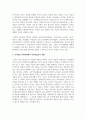 유아중심 놀이중심 보육과정에서 아동미술교사 역할에 대해 서술하시오 3페이지