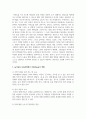 유아중심 놀이중심 보육과정에서 아동미술교사 역할에 대해 서술하시오 4페이지