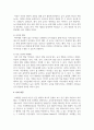 유아중심 놀이중심 보육과정에서 아동미술교사 역할에 대해 서술하시오 5페이지