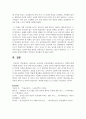 유아중심 놀이중심 보육과정에서 아동미술교사 역할에 대해 서술하시오 6페이지