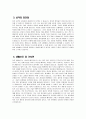 (방사선사 자기소개서) 최신 방사선사 자소서 예문 방사선사 직무수행계획 방사선사 입사후포부 방사선사 지원동기 방사선사 직무경험 및 경력사항 성격의 장단점 4페이지