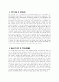 (방사선사 자기소개서) 최신 방사선사 자소서 예문 방사선사 직무수행계획 방사선사 입사후포부 방사선사 지원동기 방사선사 직무경험 및 경력사항 성격의 장단점 5페이지