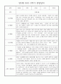 만2세반 30명 2학기 놀이활동,일상생활 관찰일지 / 발달평가 3페이지