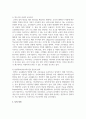 현재 우리의 아동수학지도가 직면하고 있는 가장 시급한 문제점은 무엇이며 문제를 해결하기 위한 대안글을 구체적으로 제시하세요 5페이지