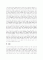 현재 우리의 아동수학지도가 직면하고 있는 가장 시급한 문제점은 무엇이며 문제를 해결하기 위한 대안글을 구체적으로 제시하세요 6페이지
