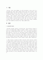 영유아의 건강한 보육과 수준높은 보육환경을 갖추기 위한 현대사회의 보육교사의 자질 역할을 설명하시오 2페이지