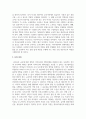영유아의 건강한 보육과 수준높은 보육환경을 갖추기 위한 현대사회의 보육교사의 자질 역할을 설명하시오 4페이지