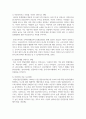 영유아의 안전 관리의 개념과 중요성을 설명하고 우리나라 영유아 안전사고의 현황과 영유아 안전사고를 줄이기 위한 자신의 의견 4페이지