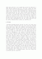 영유아의 안전 관리의 개념과 중요성을 설명하고 우리나라 영유아 안전사고의 현황과 영유아 안전사고를 줄이기 위한 자신의 의견 7페이지