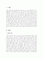 새로운 인재상은 어떤 사람인지 기술하고 사회와 개인이 대비할 과제를 논하시오 2페이지