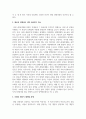 새로운 인재상은 어떤 사람인지 기술하고 사회와 개인이 대비할 과제를 논하시오 3페이지