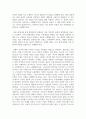새로운 인재상은 어떤 사람인지 기술하고 사회와 개인이 대비할 과제를 논하시오 4페이지