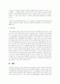 새로운 인재상은 어떤 사람인지 기술하고 사회와 개인이 대비할 과제를 논하시오 5페이지