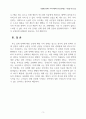 [A+확보] 2학년 국어국문학과 중간과제물(세상읽기와 논술) / 2023년에 56조원 이상의 세수 결손이 발생하였다. 기업의 법인세가 1년 전보다 23조 2000억원 줄었고, 부가세도 7조9000억원이 감소했으며, 종부세도 2조2000억원이 줄었다. 이에 따라 ‘부자감세’에 대한 논쟁이 끊이지 않고 있다. 부자감세에 대한 본인의 입장을 논술하라. 4페이지