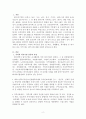 복지)내가 살고있는 지역사회 조사하기 대구분석 2페이지