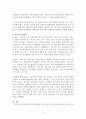 복지)내가 살고있는 지역사회 조사하기 대구분석 4페이지