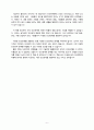데일 카네기 인간관계론(데일 카네기) 6페이지