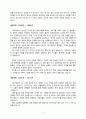 82년생 김지영(조남주) 2페이지