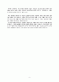 82년생 김지영(조남주) 4페이지