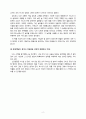 바울의 선교,우리의 선교(롤런드 앨런) 2페이지