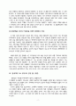 세상과 충돌하라(A.W 토저) 2페이지