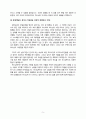 크리스천 매뉴얼(윤동일) 5페이지