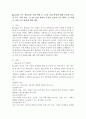 Maslow의 욕구 계층설과 산업 혁명 1) 1-3차 산업 혁명에 대한 특징과 인간의 욕구 지향 비교, 2) 4차 산업 혁명의 특징과 인간의 욕구 변화, 3) 미래의 사회 조직 변화에 대한 예측 2페이지