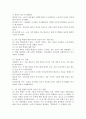Maslow의 욕구 계층설과 산업 혁명 1) 1-3차 산업 혁명에 대한 특징과 인간의 욕구 지향 비교, 2) 4차 산업 혁명의 특징과 인간의 욕구 변화, 3) 미래의 사회 조직 변화에 대한 예측 4페이지