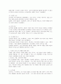 Maslow의 욕구 계층설과 산업 혁명 1) 1-3차 산업 혁명에 대한 특징과 인간의 욕구 지향 비교, 2) 4차 산업 혁명의 특징과 인간의 욕구 변화, 3) 미래의 사회 조직 변화에 대한 예측 6페이지
