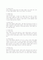 평생교육의 관점을 기능론적 관점과 갈등론적 관점과 비교하여 쓰시오.(단, 인간관, 사회관, 교육관, 평등관, 사회변화관으로 분류하여 작성하시오.) 3페이지