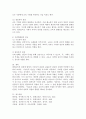 평생교육의 관점을 기능론적 관점과 갈등론적 관점과 비교하여 쓰시오.(단, 인간관, 사회관, 교육관, 평등관, 사회변화관으로 분류하여 작성하시오.) 4페이지
