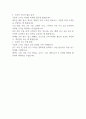 마케팅조사의 유형에는 탐색적 조사, 기술적 조사, 인과적 조사가 있습니다 이중 기술적 조사의 개념과 종류에 관하여 서술하여 주시기 바랍니다 2페이지