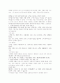 마케팅 6C전략을 e비즈니스 환경하에서 전자상거래 기획을 어떻게 해야 하는지와 그 중 본인이 가장 중요하게 생각하는 전략은 무엇인지를 기술하시오 1페이지