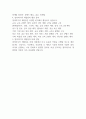 멀티미디어 개발팀에 대하여 논하시오 2페이지